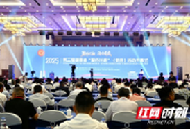 双语 | 第三届湖南省“聚侨兴湘”活动在娄底举行