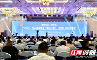 双语 | 第三届湖南省“聚侨兴湘”活动在娄底举行