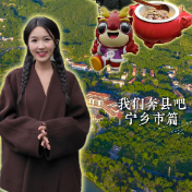 双语：零攻略，感受宁乡的N种打开方式丨我们奔县吧·宁乡市篇