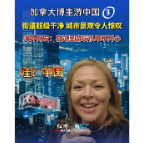 哇！中国〡跟加拿大博主一起探索星城长沙的魅力