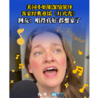 哇！中国〡美国小姐姐深情演绎客家经典童谣《月光光》