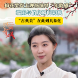 湖湘有戏·看戏（双语）〡梅花奖得主现场演绎“年龄感”