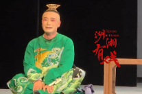 湖湘有戏·看戏（双语）〡戏曲夫妻的“信任危机”