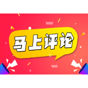 孩子充值打赏，家长监护责任不能“甩锅”