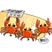 评论之星·漫评 | 蟹卡为何兑换不出“真螃蟹”