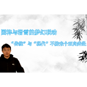 评论之星·视评 | 国粹与滑雪的梦幻联动，“传统”与“现代”不妨来个双向奔赴