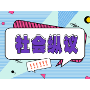 年轻人热衷去“迪士尼”自习：无痛学习还是自我表演？