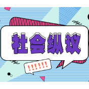 “馅饼”还是“陷阱”？警惕洗钱诡计！