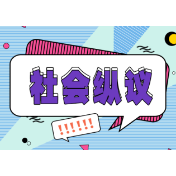 “9块9旅游团”甩客：谁来守护老年人的出行权益？