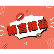 网红拿无人区救命粮喂狗，何必如此无知与自私？