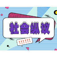 “黄子韬送车”引爆网络梦工厂：不劳而获心态何时休？