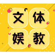 申博邮件虽“错轨”，人文教育却“归位”