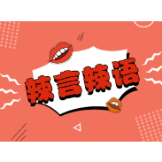 从沼气燃爆到舆论爆炸，理性不该被谣言吞噬