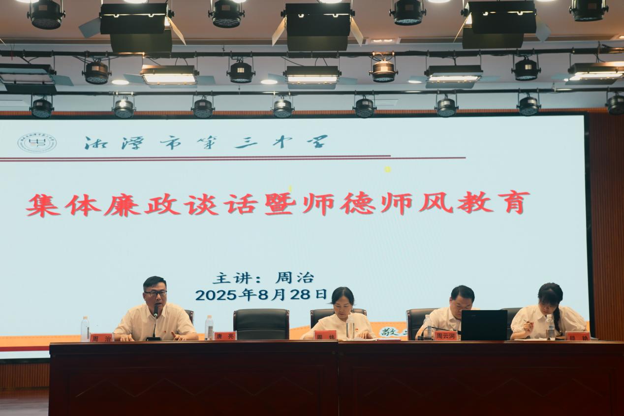 8.28教职工大会11.jpg