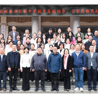 长沙实验中学教育集团联合教研活动走进淳口中学