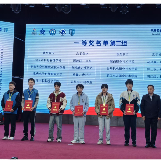 湖南大众传媒职院在金砖国家技能发展与技术创新大赛中获殊荣