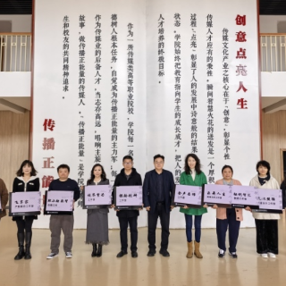 湖南大众传媒职院举行2025年度校级教师工作室授牌仪式