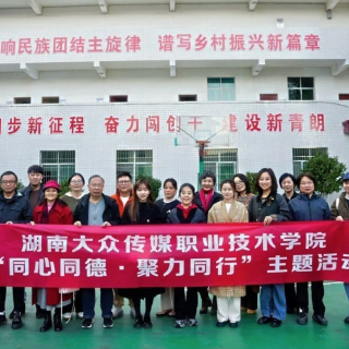 湖南大众传媒职院“同心同德·聚力同行”活动走进青朗乡
