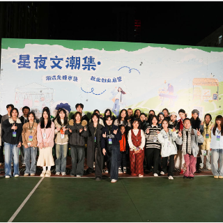 湖南大众传媒职院“星夜文潮集”燃动学生社区文化节