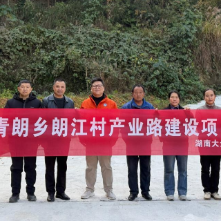 朗江村两条产业路打通乡村振兴“快车道”