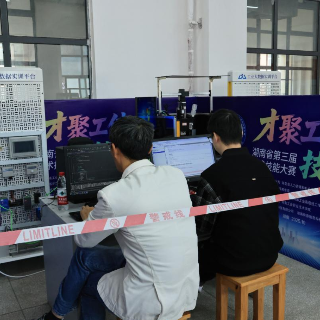 湖南工业职院在湖南省工业和信息化技术技能大赛中获殊荣