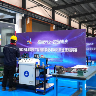 湖南省工程机械装配与调试职业技能竞赛在湖南工业职院举行