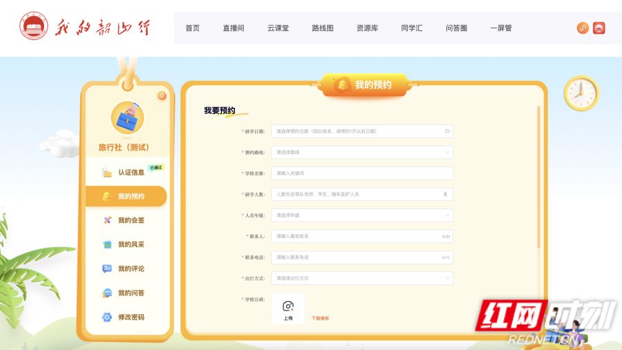 截屏2025-09-16 16_2 拷贝.jpg