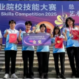湖南大众职院在世界职业院校技能大赛取得佳绩 