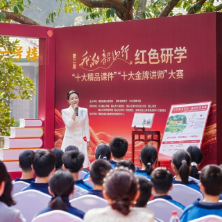 评选 “我的韶山行”精品课件与金牌讲师  中学组初赛启幕