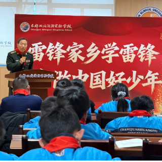 “五老”宣讲进校园：郝建军与长郡双语清湘学子共话雷锋精神