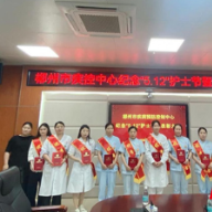 郴州市疾病预防控制中心举行“5·12”国际护士节庆祝活动