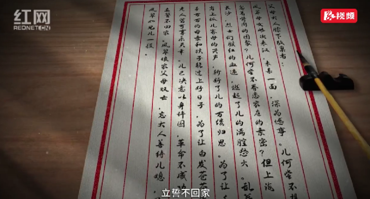 党校老师带您走进故事常德①丨一封托孤信，读懂王尔琢