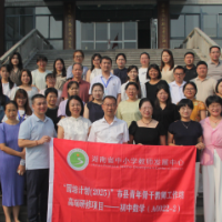 “国培计划(2025)”市县青年骨干教师工作坊高端研修项目初中数学开班