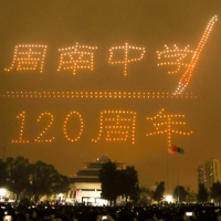 百廿周南丨时空灯光秀,光影勾勒校史长卷