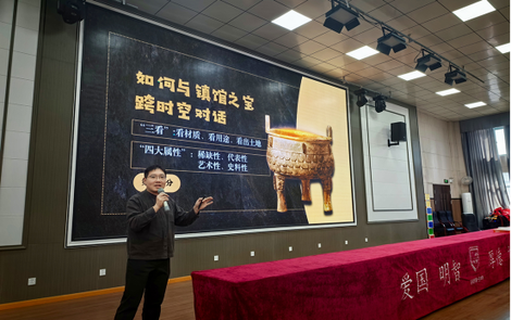 与镇馆之宝的跨时空对话 书香校园“寻宝”讲座走进邵阳市第十三中学