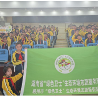 郴州：环保活动进校园 萌娃当起“绿色小卫士”