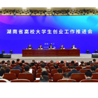 湖南省2025年大学生创业活动周启幕 创业生态体系全面升级