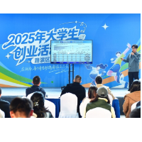 组图丨大学生创业成果展:青春“创客”秀,梦想照进现实!