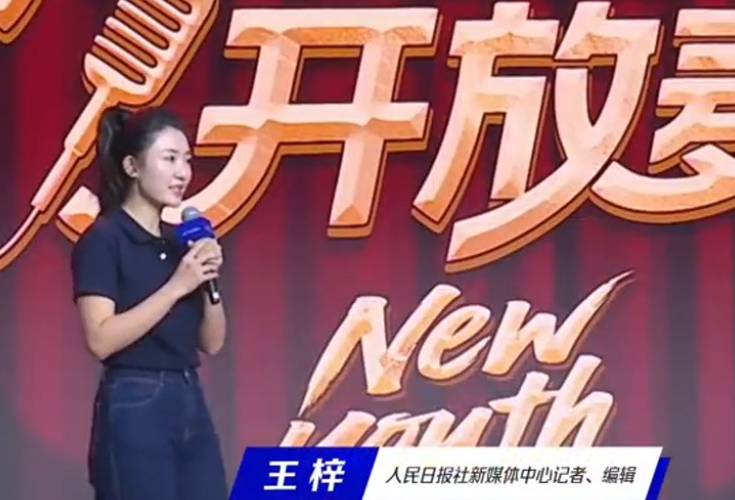 从“瓶盖力”到十斤设备 人民日报记者王梓用新闻理想点亮烟火人间