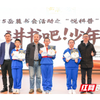 “讲书吧少年”活动走进南雅求实中学 一堂安全教育与科学启蒙的跨界课