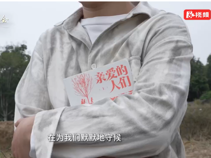 中南探书局③丨《亲爱的人们》：读懂乡土中国背后，平凡生命的动人诗篇与精神归处