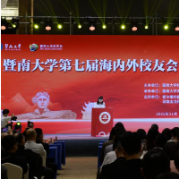 百廿校庆将近 暨南大学“五洲校友”齐聚长沙共话校地融合发展