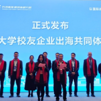 产学研如何破局?这场大会签约多个项目,还有出海新动作