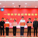 中南林业科技大学:校友捐赠激励学子追梦