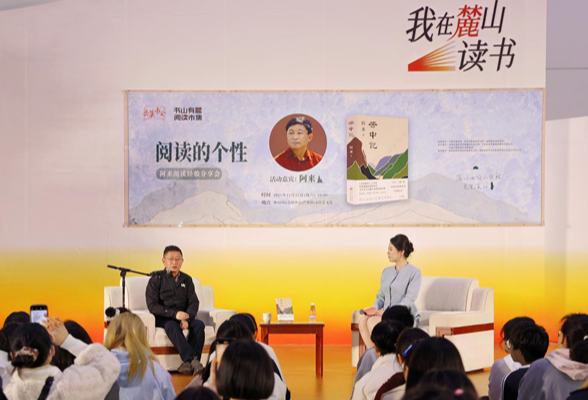 阿来现身岳麓书会谈写作：AI时代，个人体验才是文学最珍贵的矿藏