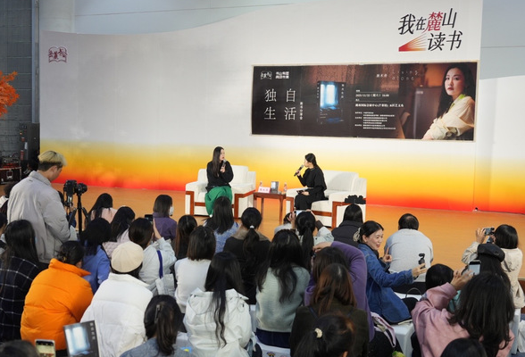 独木舟携《独自生活》亮相第四届岳麓书会 于书香中探寻都市青年的精神独旅