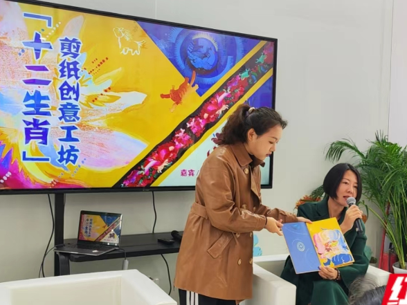 《十二生肖》剪纸创意工坊亮相岳麓书会 跟着贵图子玩转传统艺术