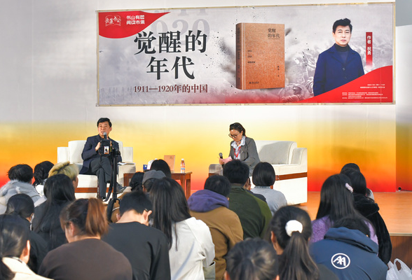 祝勇携新作《觉醒的年代：1911-1920年的中国》亮相岳麓书会
