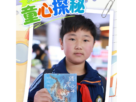 书香盛宴，文化盛事！｜益阳“小书迷”赴一场沉浸式阅读之约