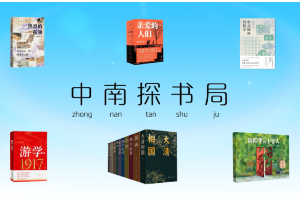 中南探书局丨《中式园林的秩序》：邂逅“美丽的无秩序”